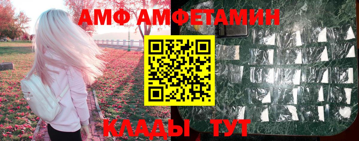 Амфетамин 98% Сегежа
