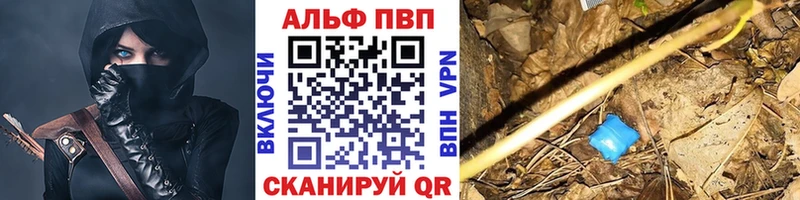 Alfa_PVP VHQ  Сегежа 