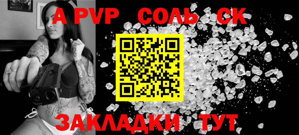 A PVP крисы CK  Вход с VPN  Альфа ПВП  Сегежа  A PVP крисы CK 