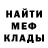 Меф VHQ pato dus