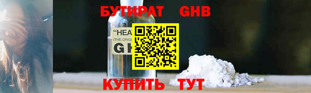 Сегежа  Бутират буратино  Вход с VPN 