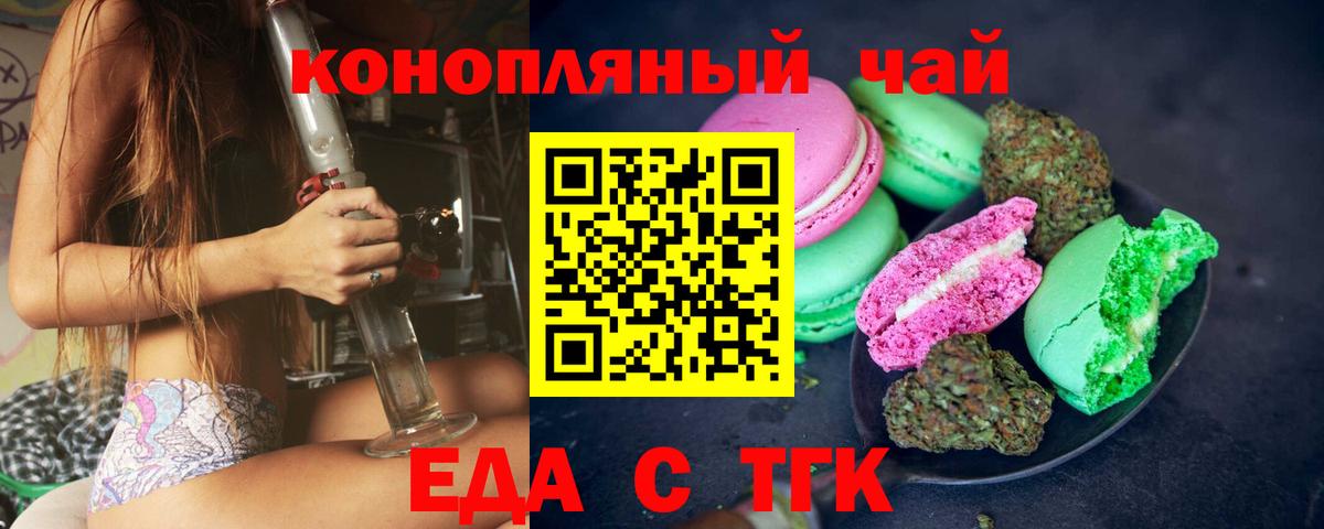 Сегежа  Cannafood марихуана  Вход с VPN 