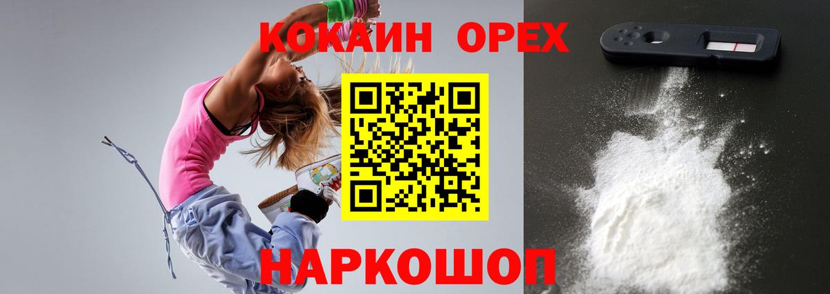 Cocaine Эквадор Сегежа