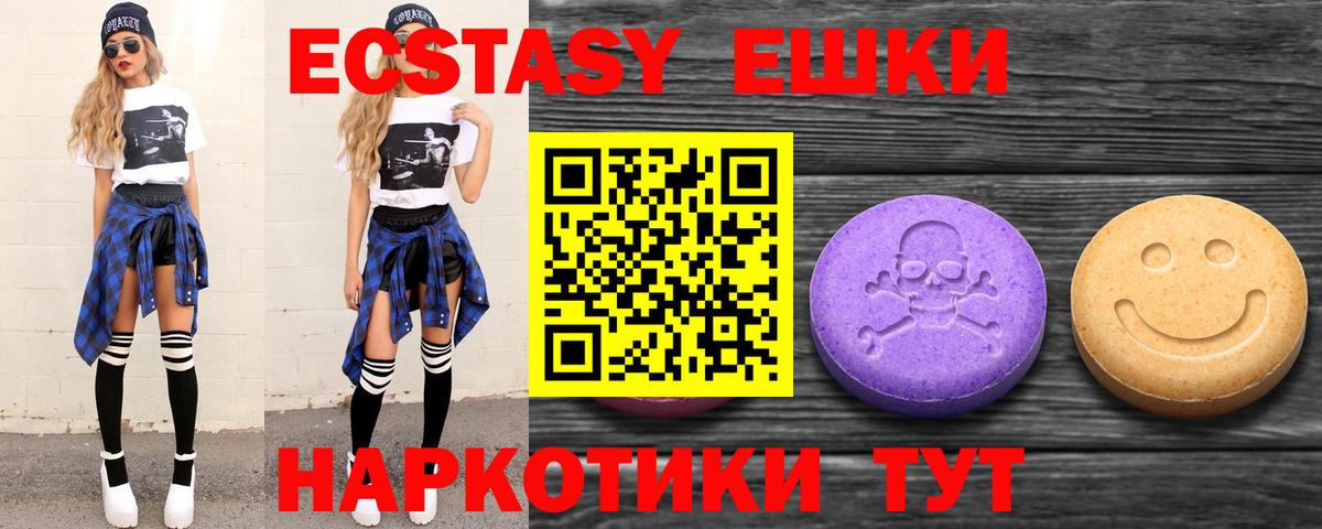 Экстази 250 мг  Экстази MDMA  blacksprut ссылки  Вход с VPN  Сегежа 