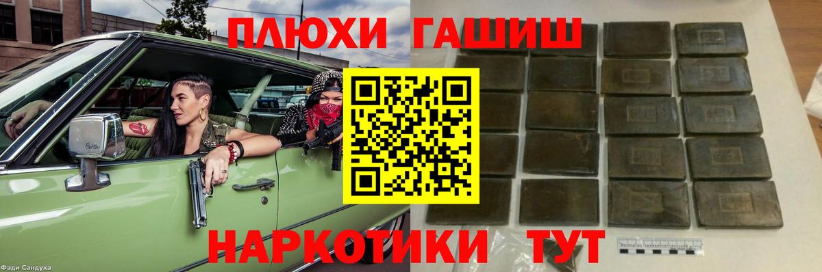 Гашиш Изолятор  ГАШИШ гашик  Вход с VPN  Сегежа 