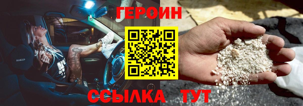 ГЕРОИН VHQ Сегежа