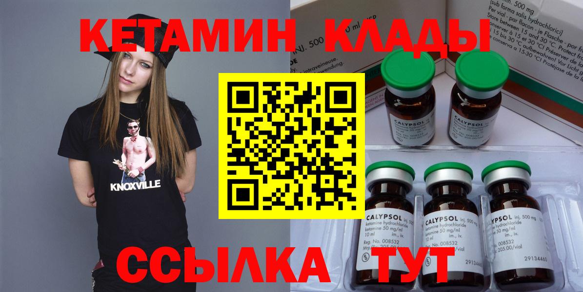 Кетамин VHQ Сегежа