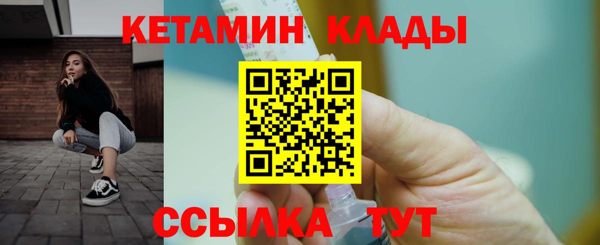 Сегежа  Кетамин ketamine  Вход с VPN 