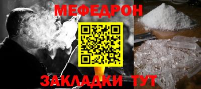 мефедрон Комсомольск-на-Амуре