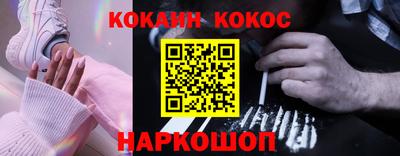 кокаин Коммунар