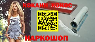 кокаин Коммунар