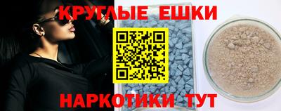 мефедрон Комсомольск-на-Амуре