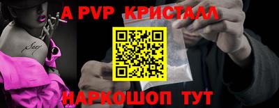прущие крисы Конаково