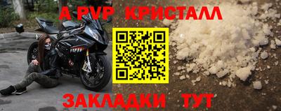прущие крисы Конаково