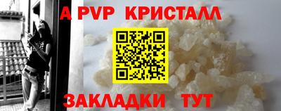 прущие крисы Конаково