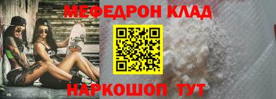 мефедрон Комсомольск-на-Амуре