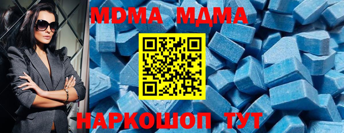 МДМА  МДМА молли  MDMA молли  Вход с VPN  Сегежа 