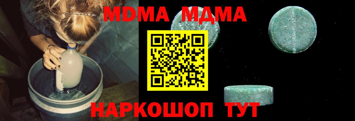 MDMA Molly Сегежа