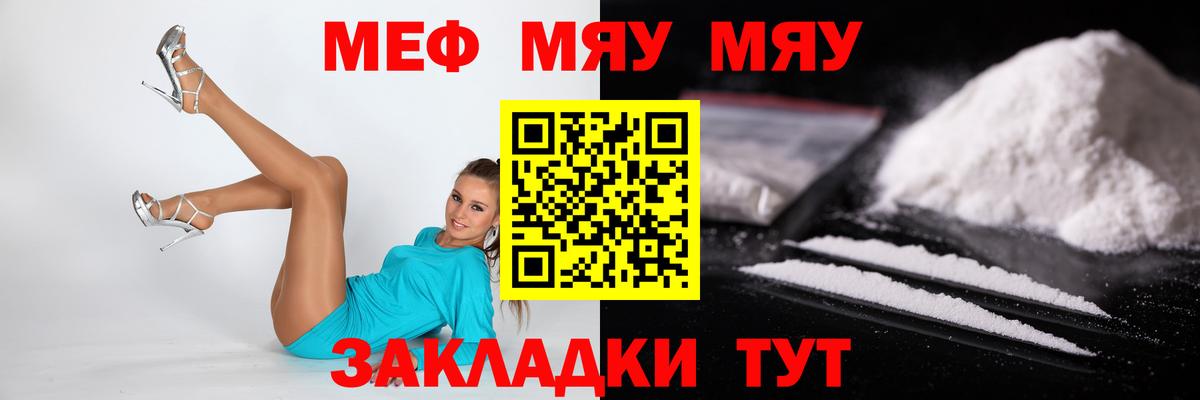 Мефедрон мяу мяу  МЯУ-МЯУ  Вход с VPN  МЕФ  МЯУ-МЯУ mephedrone  Сегежа 