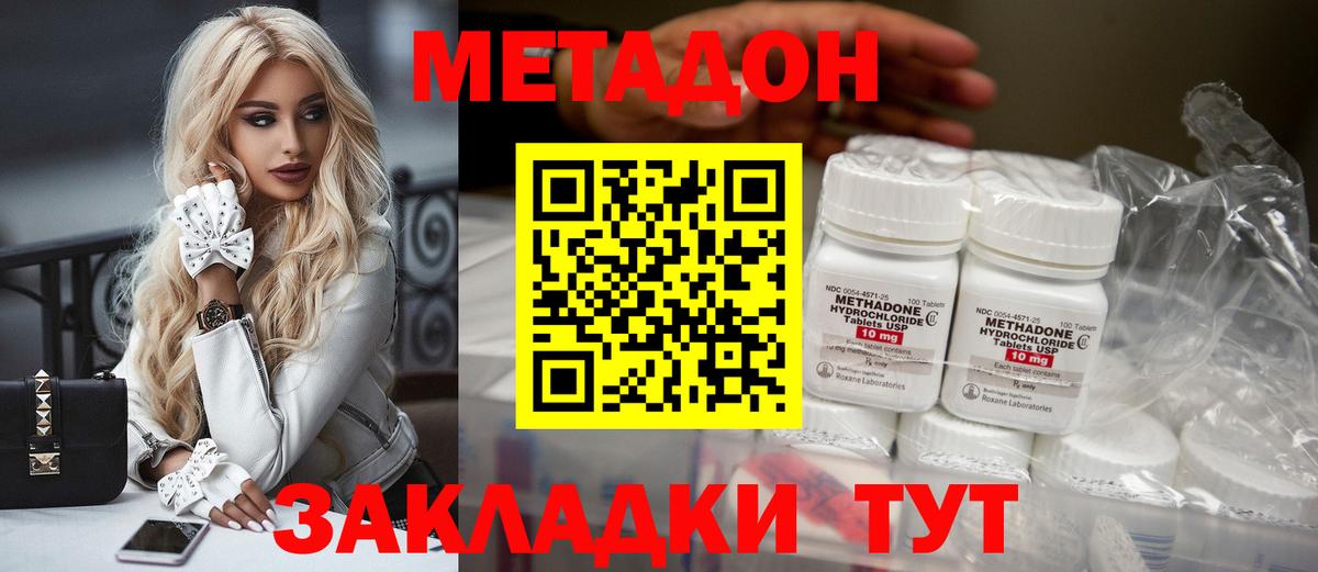 МЕТАДОН мёд Сегежа