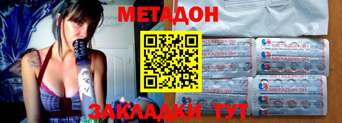 Сегежа  Метадон кристалл  Вход с VPN 