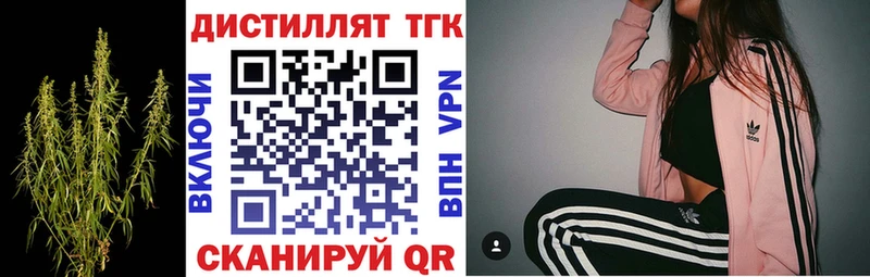 мега вход Сегежа Дистиллят ТГК жижа