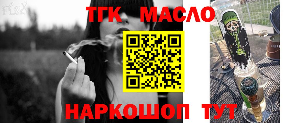 ТГК концентрат  Вход с VPN  Сегежа 