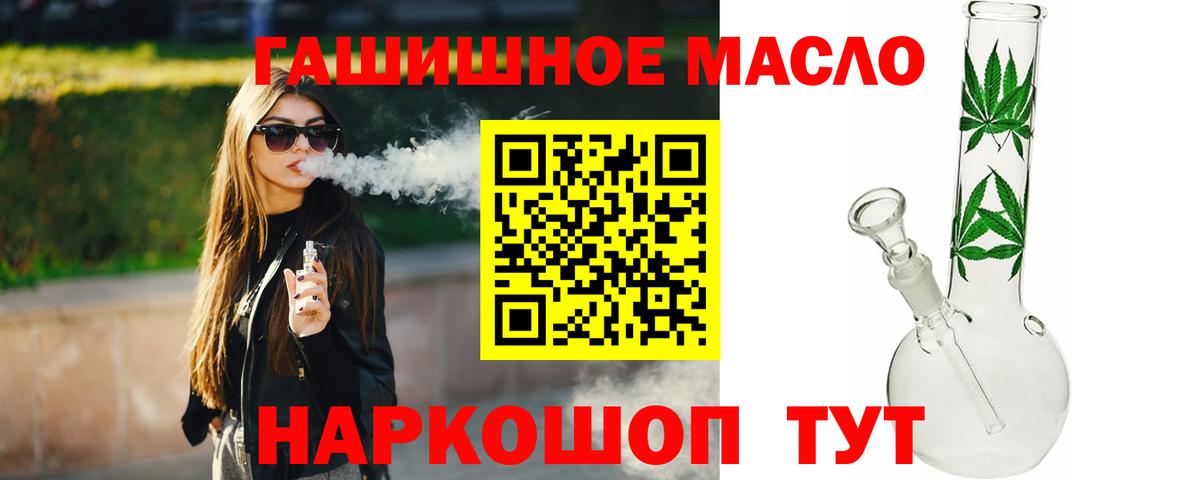 Дистиллят ТГК вейп Сегежа